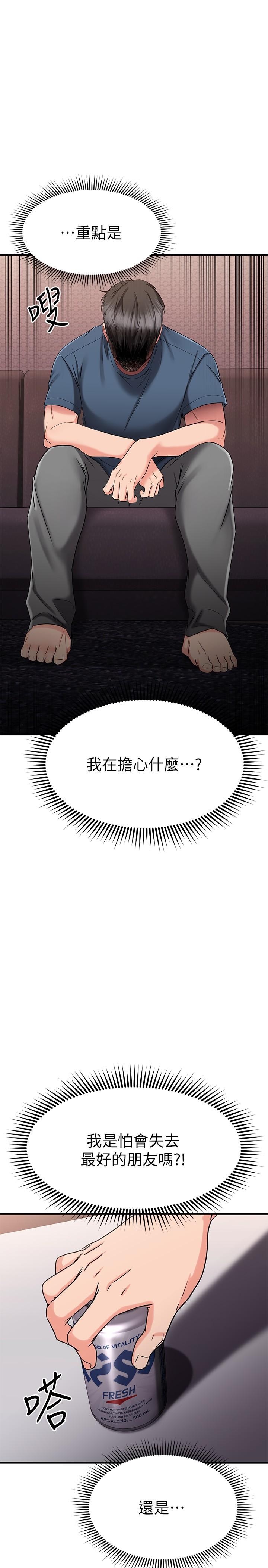 15P - 我的好友太超过!