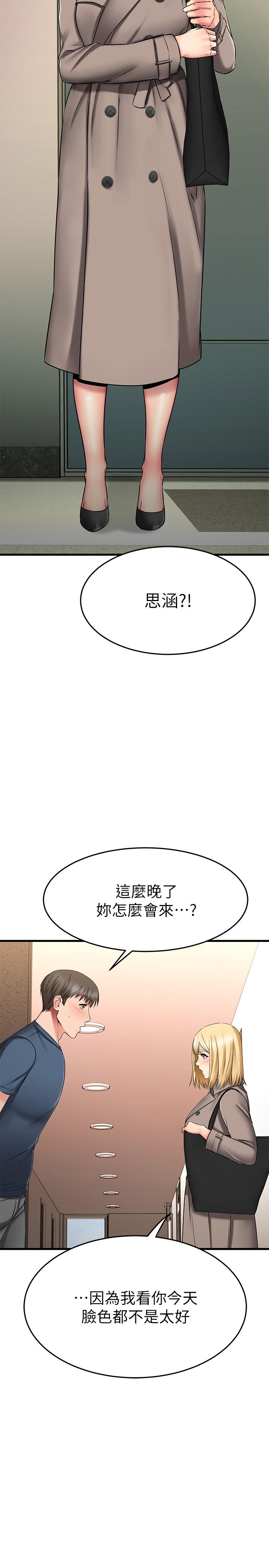 19P - 我的好友太超过!