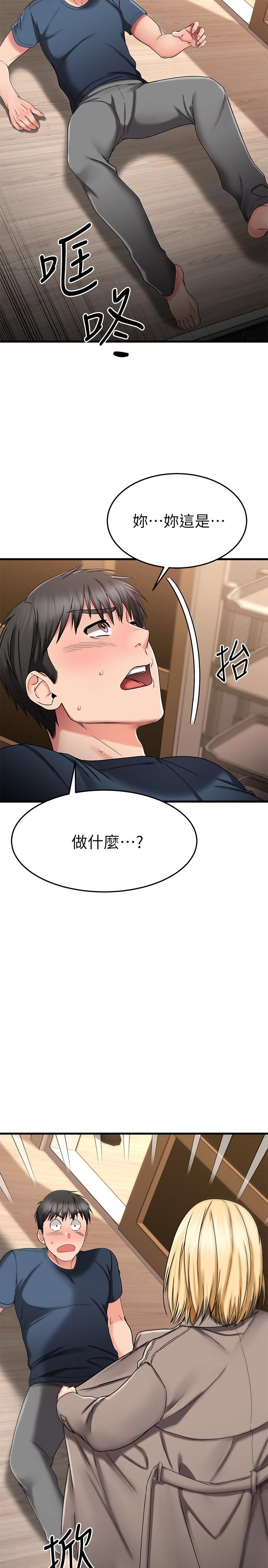 22P - 我的好友太超过!