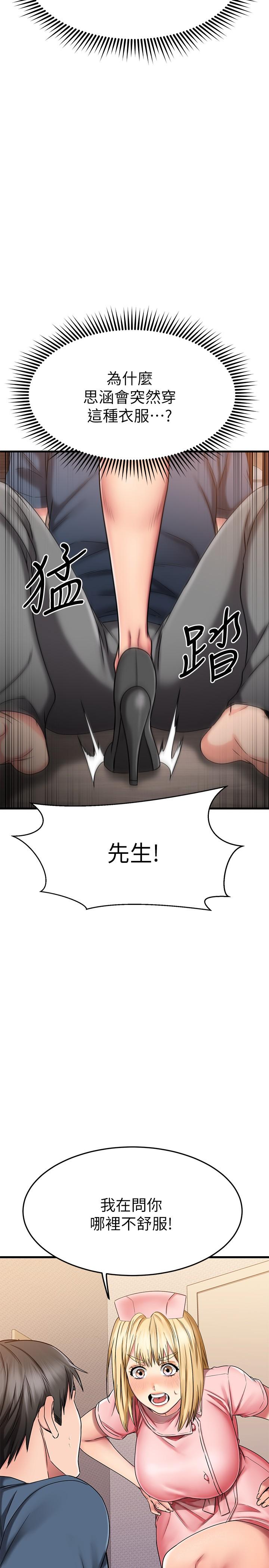 28P - 我的好友太超过!