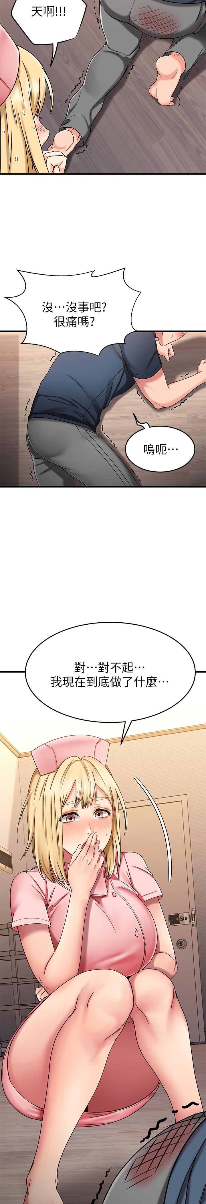 39P - 我的好友太超过!