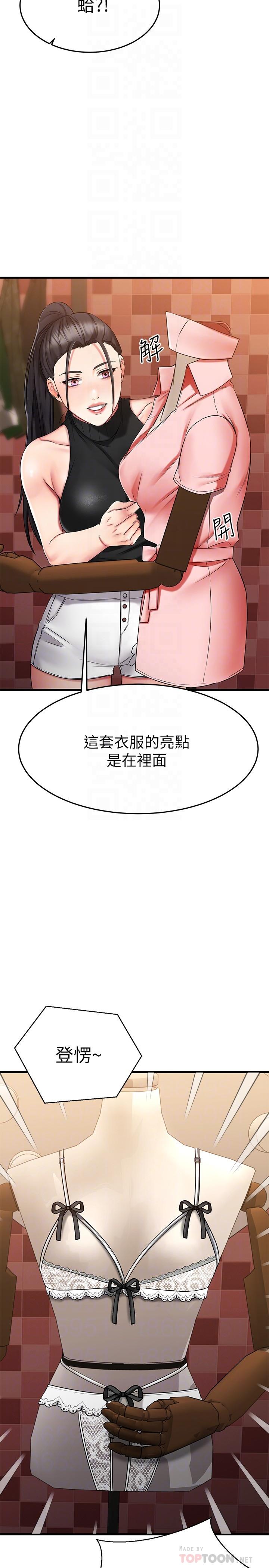 4P - 我的好友太超过!