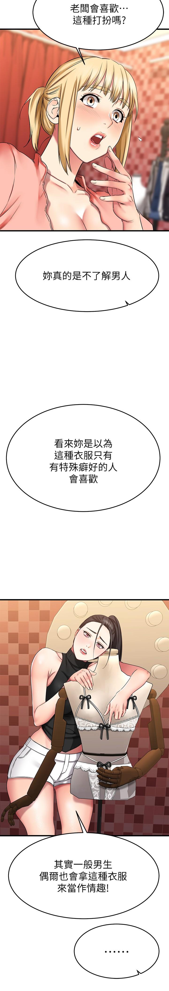 7P - 我的好友太超过!