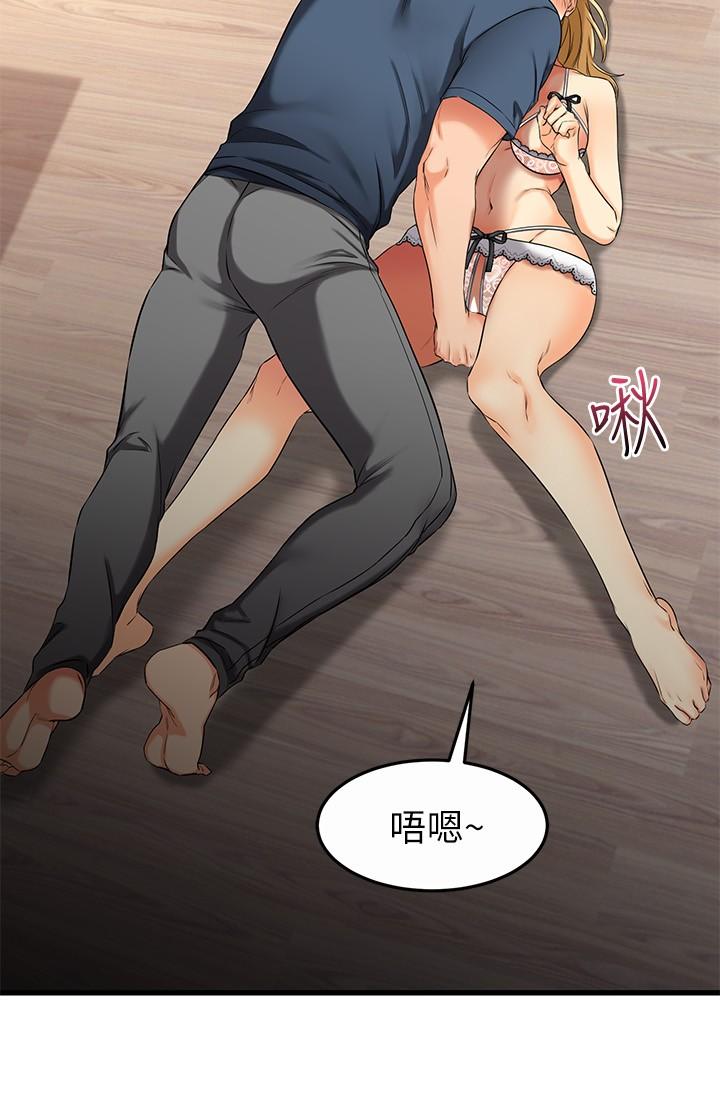 13P - 我的好友太超过!