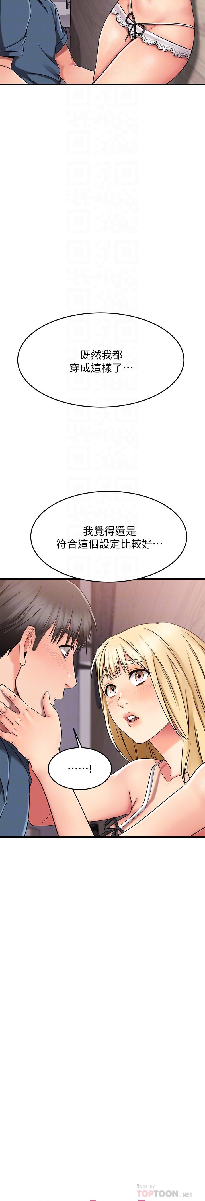 18P - 我的好友太超过!