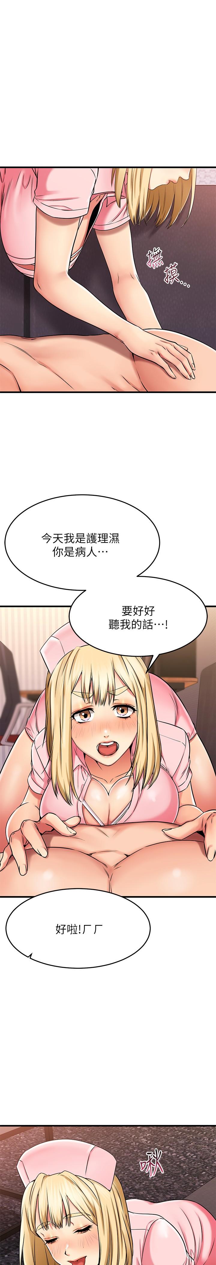 20P - 我的好友太超过!