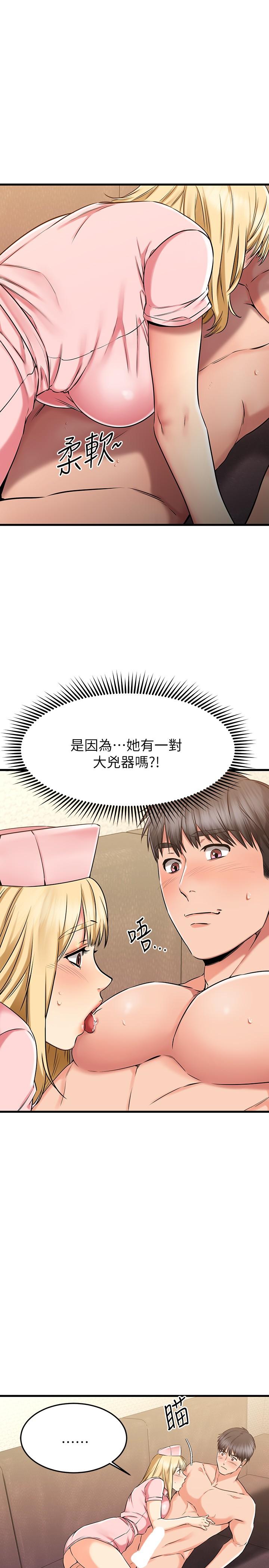 23P - 我的好友太超过!