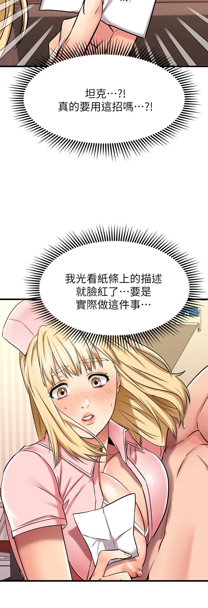 25P - 我的好友太超过!