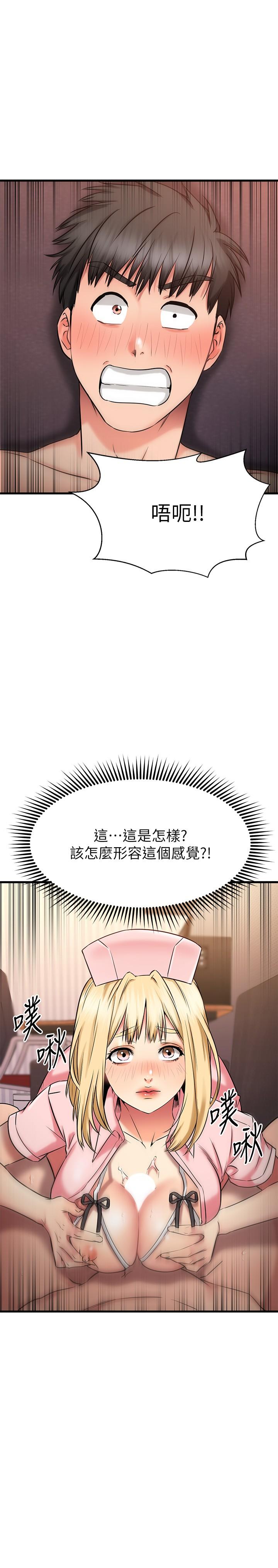 30P - 我的好友太超过!