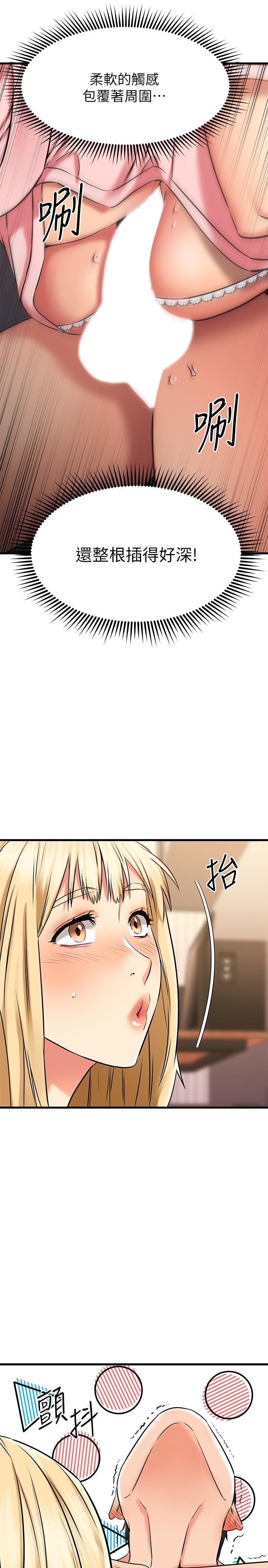 31P - 我的好友太超过!