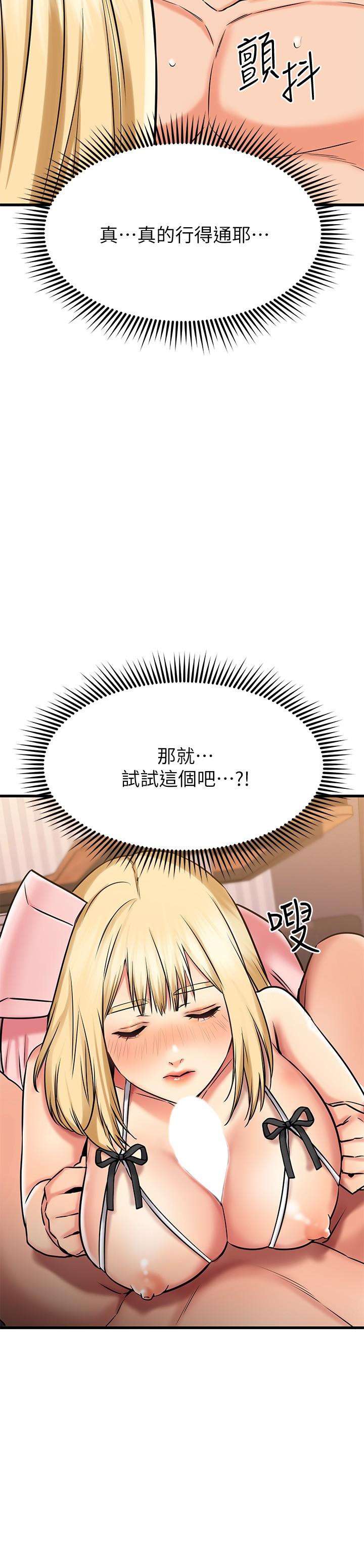 32P - 我的好友太超过!