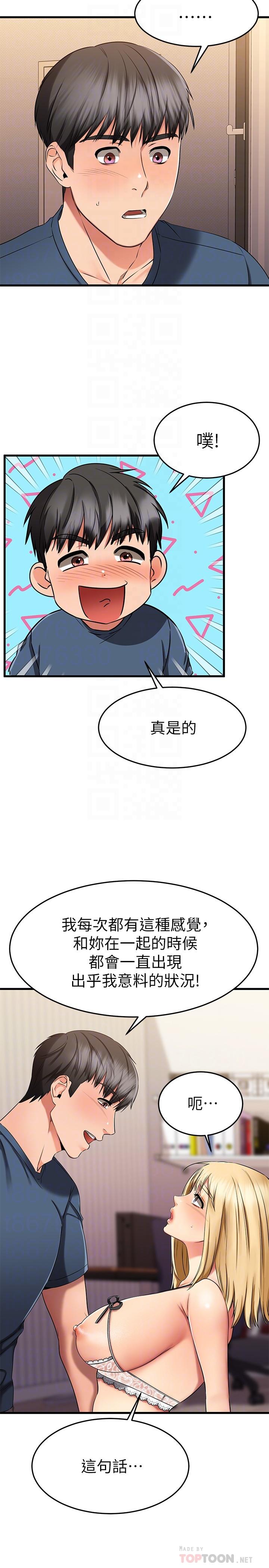 6P - 我的好友太超过!