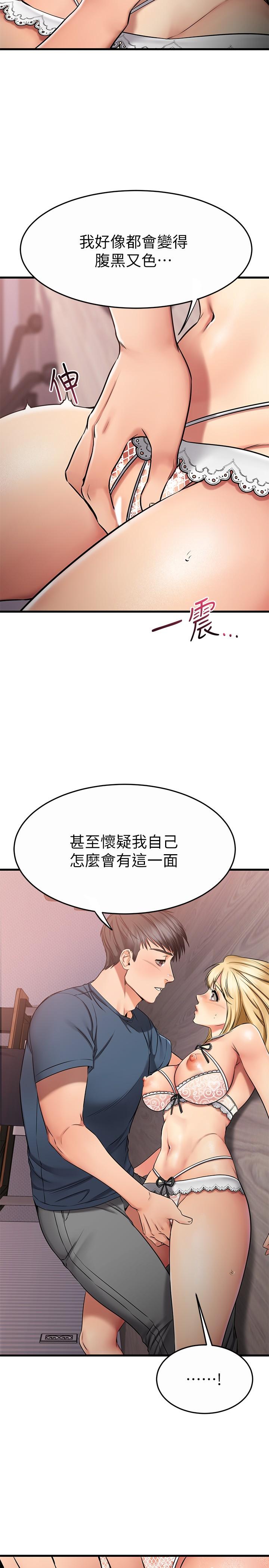 9P - 我的好友太超过!