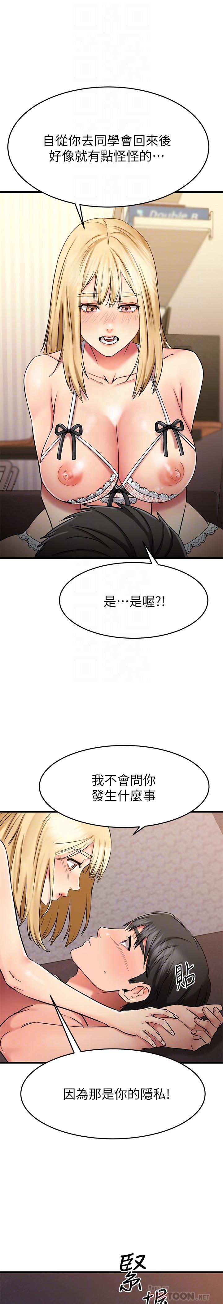 11P - 我的好友太超过!