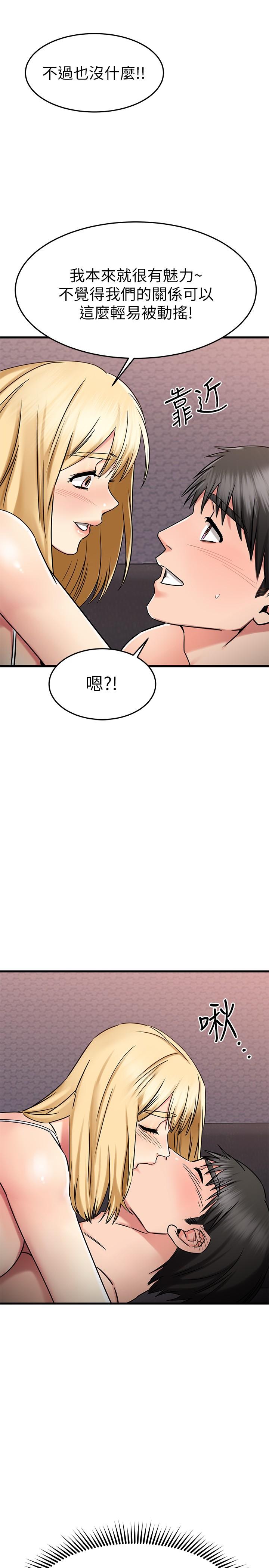 14P - 我的好友太超过!