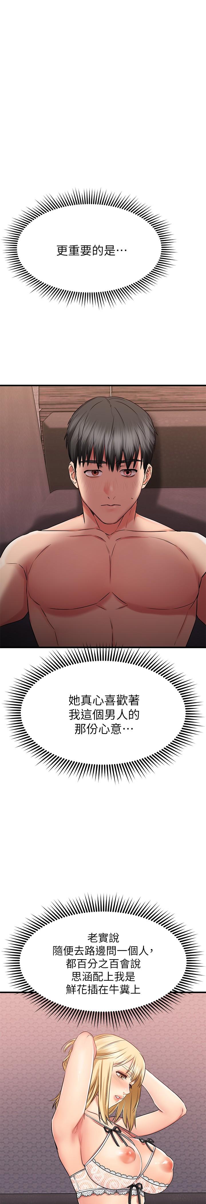 19P - 我的好友太超过!