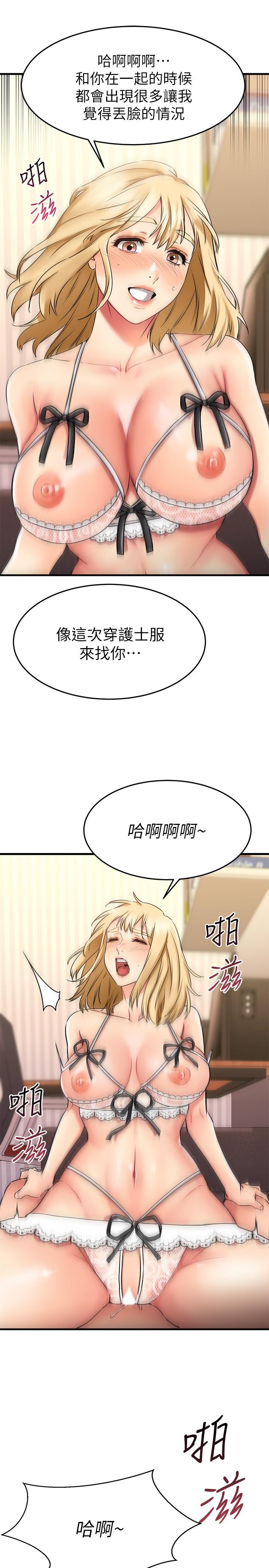 21P - 我的好友太超过!