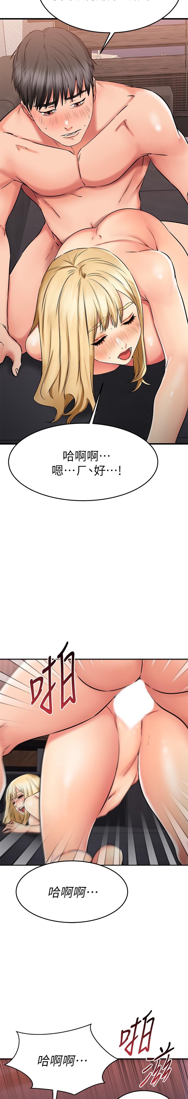 35P - 我的好友太超过!
