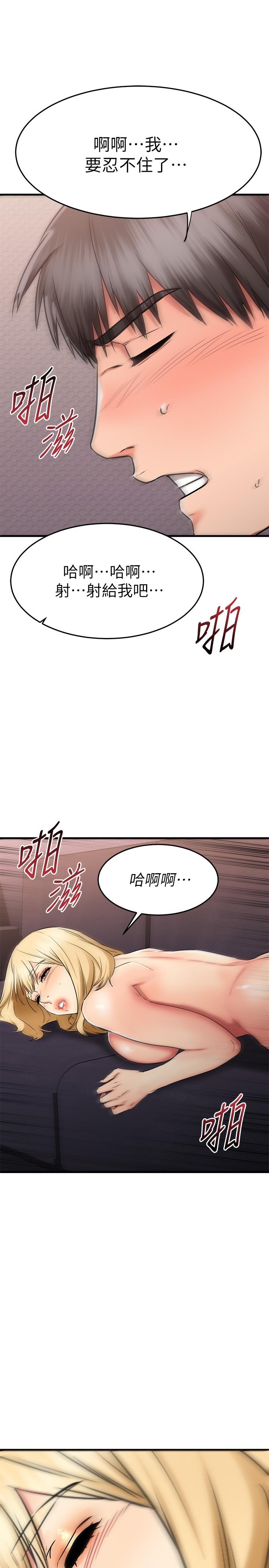37P - 我的好友太超过!