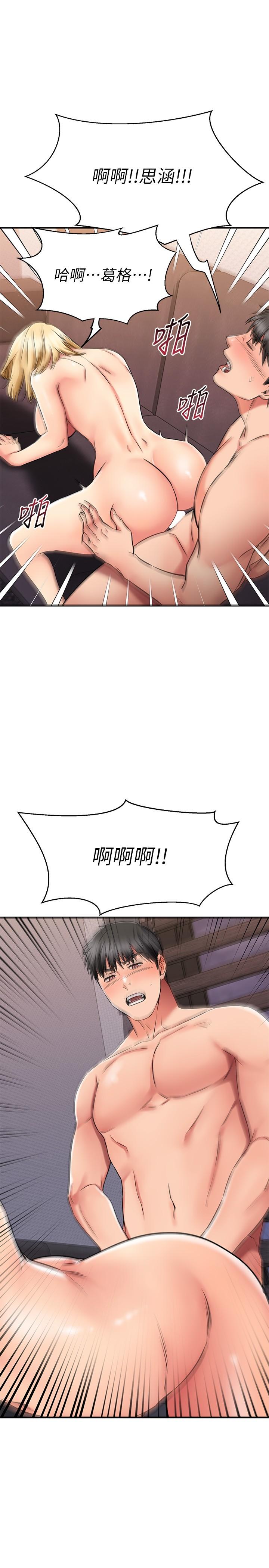 41P - 我的好友太超过!