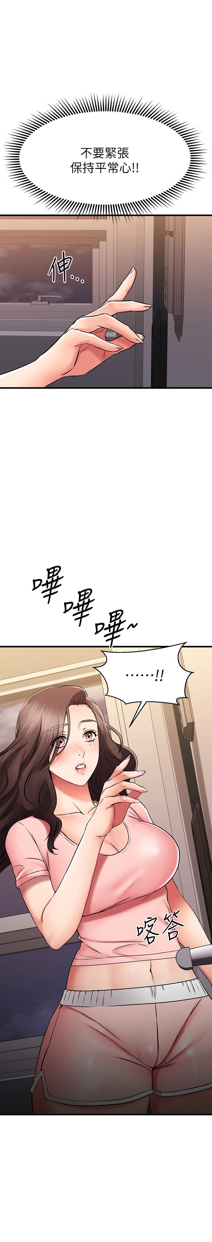 46P - 我的好友太超过!