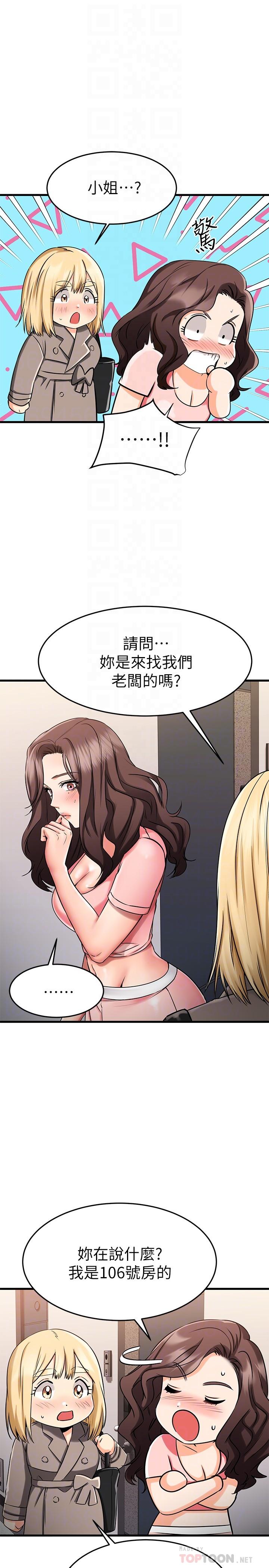 10P - 我的好友太超过!