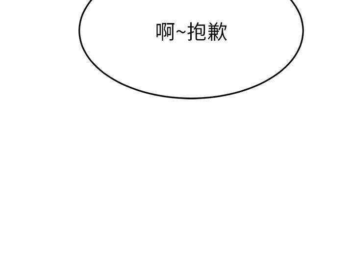 11P - 我的好友太超过!