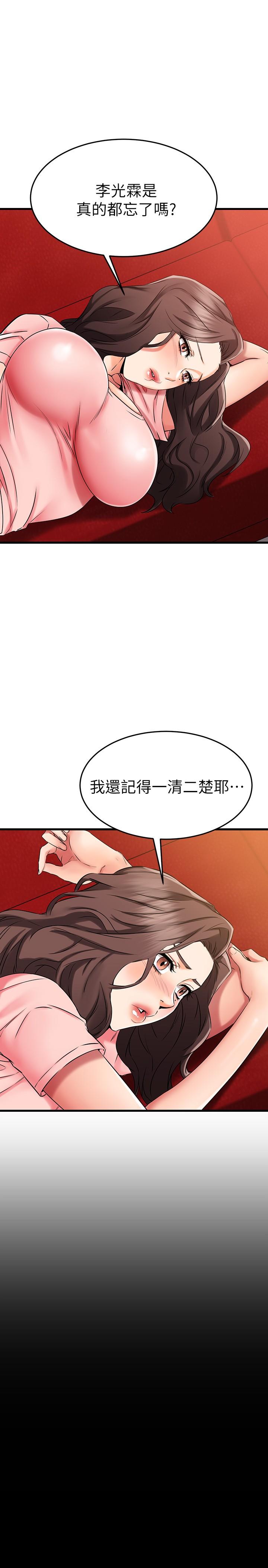 19P - 我的好友太超过!