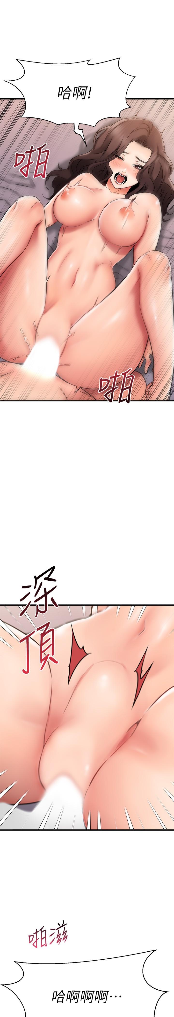 24P - 我的好友太超过!