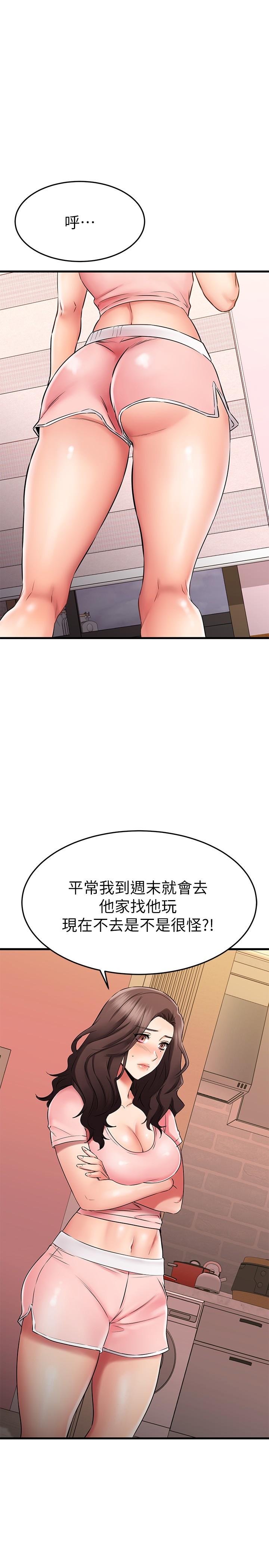 35P - 我的好友太超过!