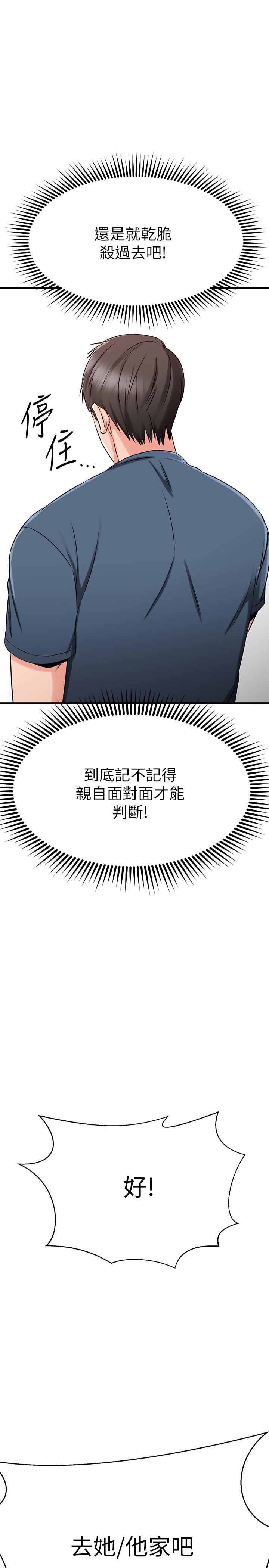 37P - 我的好友太超过!
