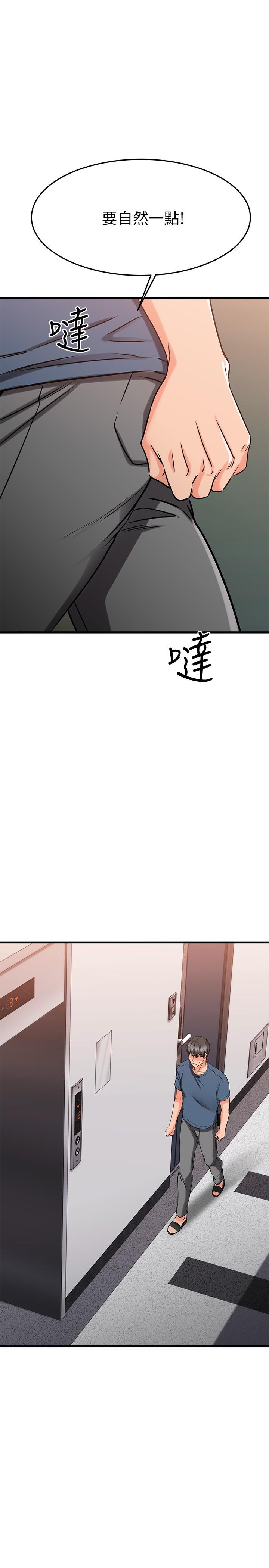 39P - 我的好友太超过!