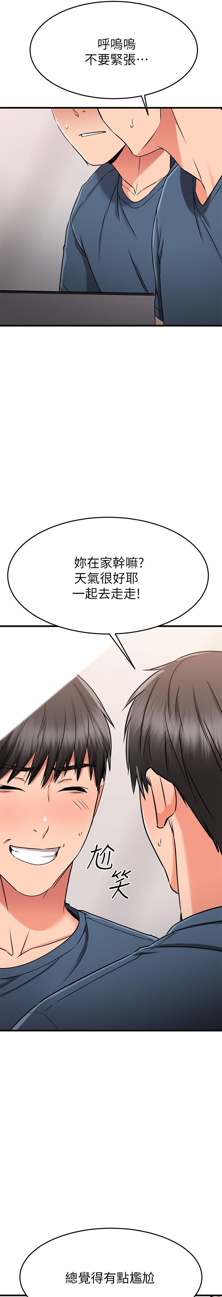 40P - 我的好友太超过!