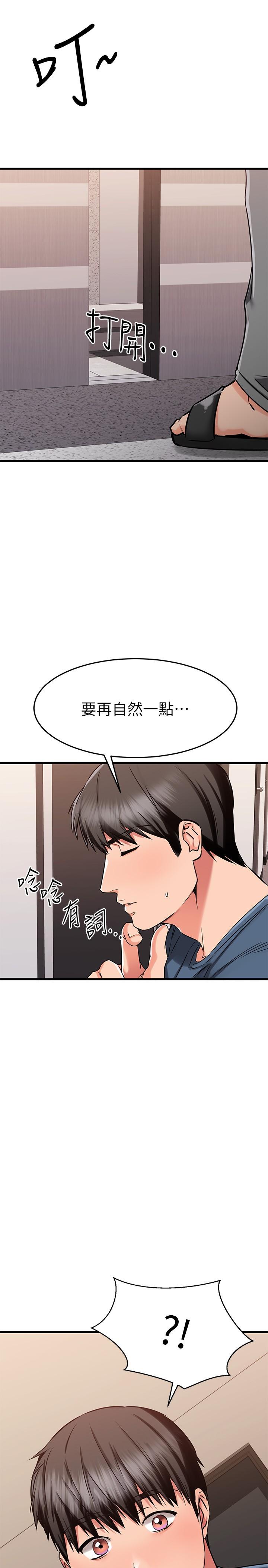 42P - 我的好友太超过!