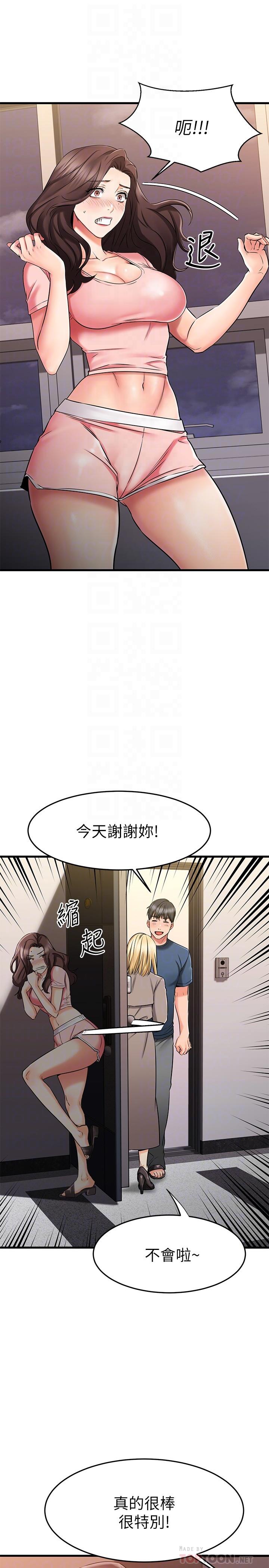 4P - 我的好友太超过!
