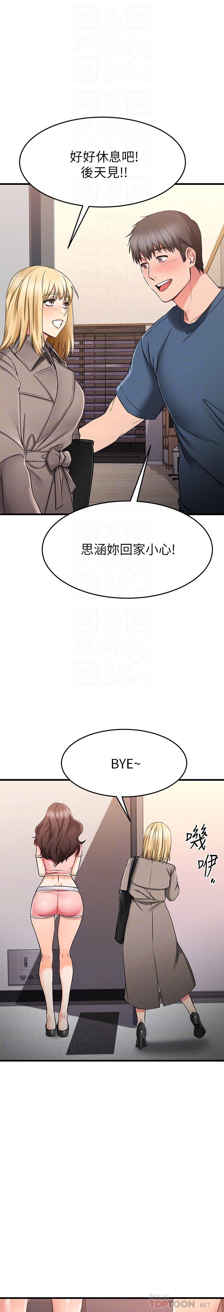 6P - 我的好友太超过!