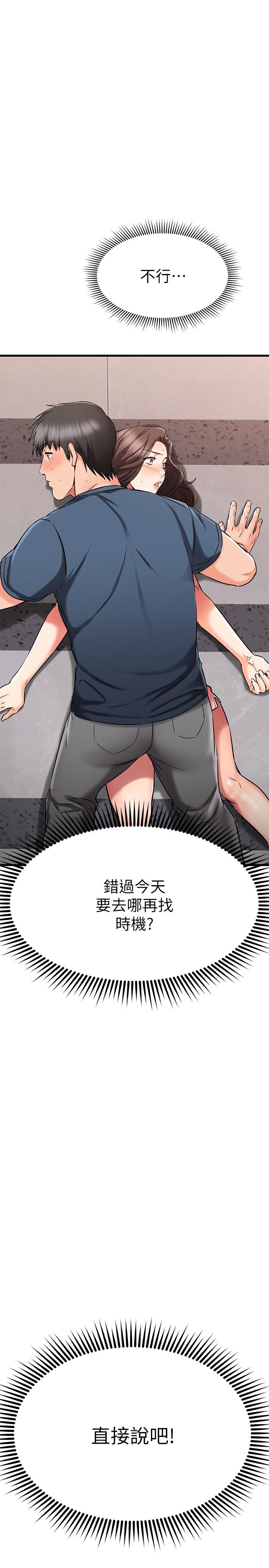 11P - 我的好友太超过!