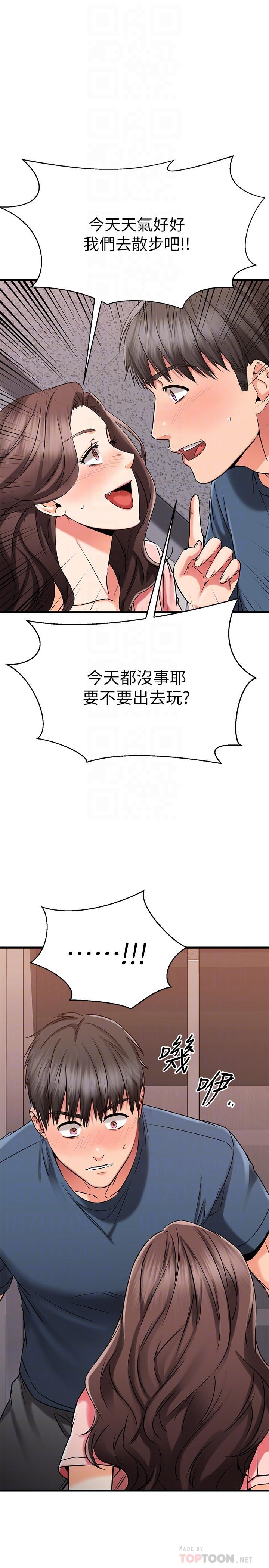12P - 我的好友太超过!