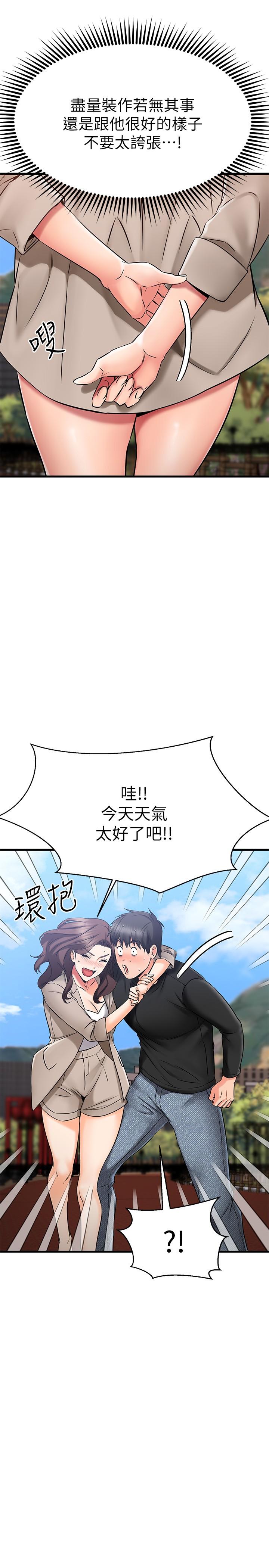 20P - 我的好友太超过!