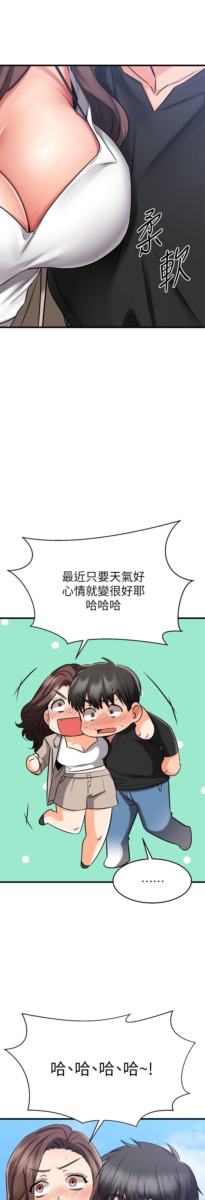 21P - 我的好友太超过!