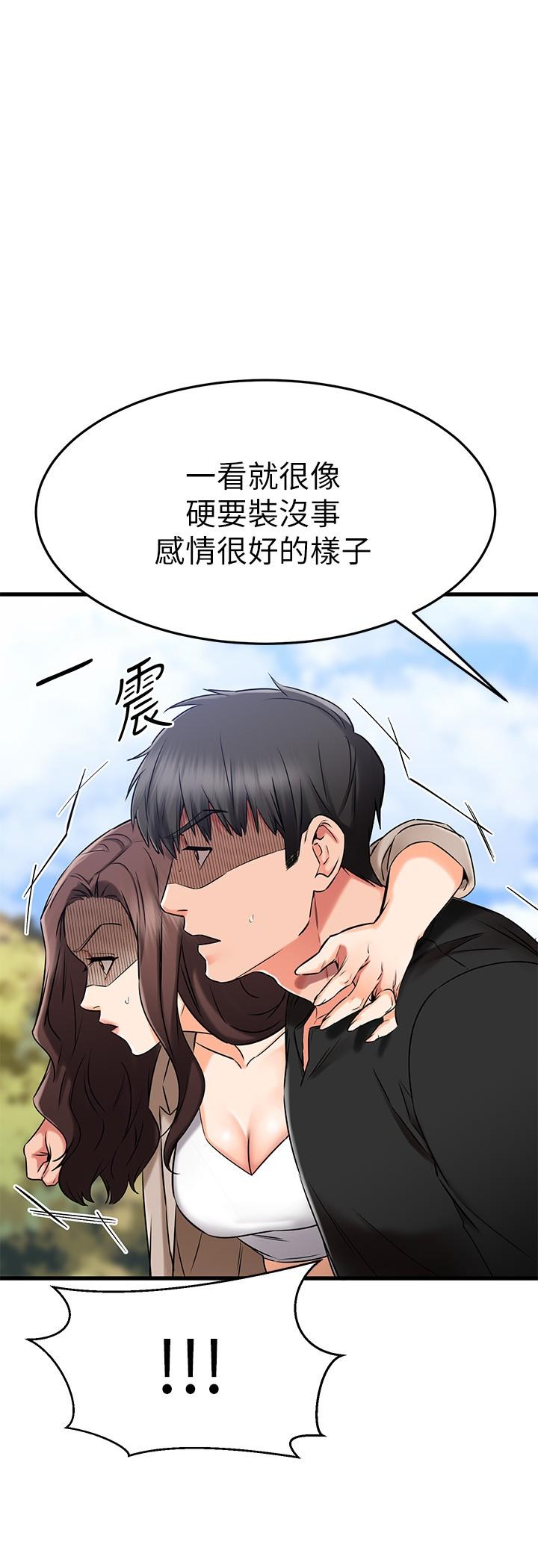 25P - 我的好友太超过!