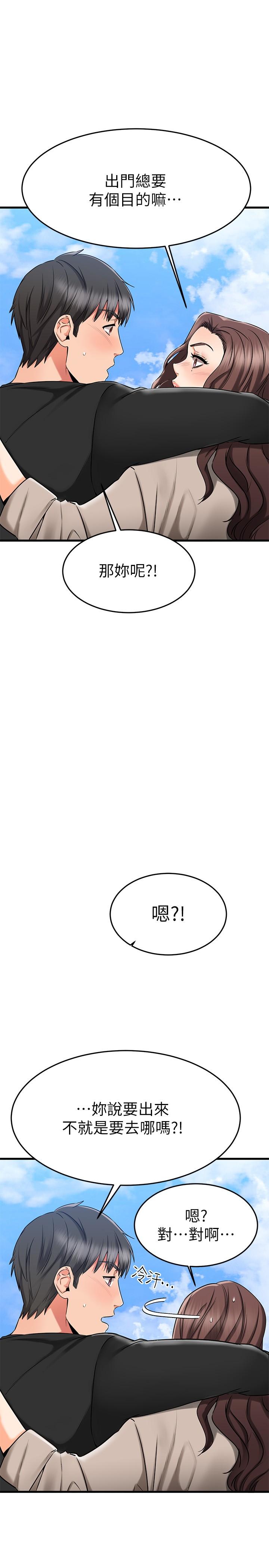 27P - 我的好友太超过!