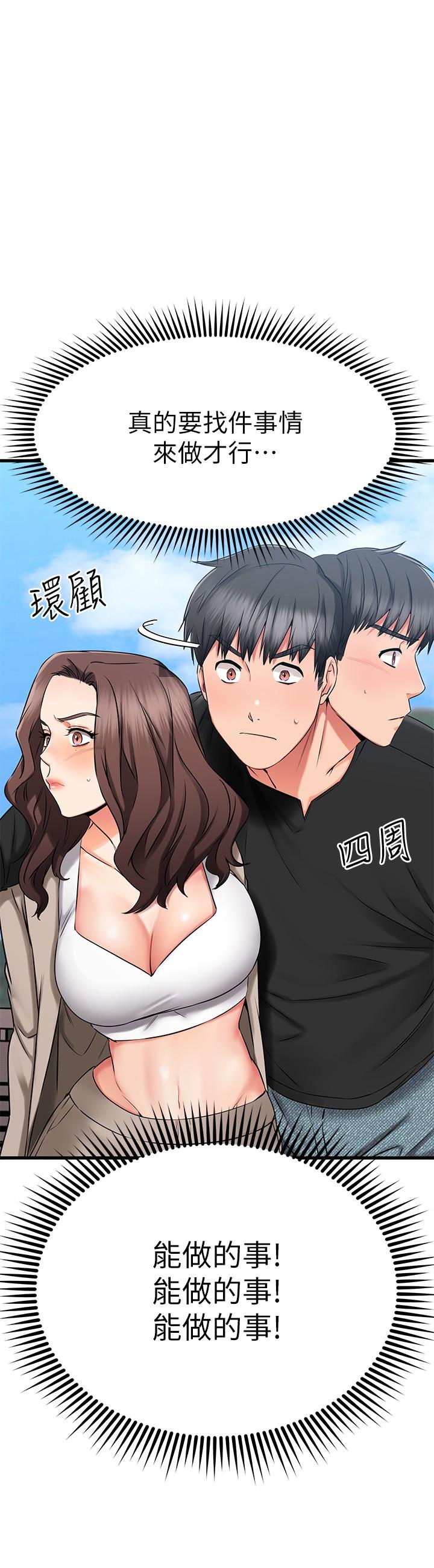 28P - 我的好友太超过!