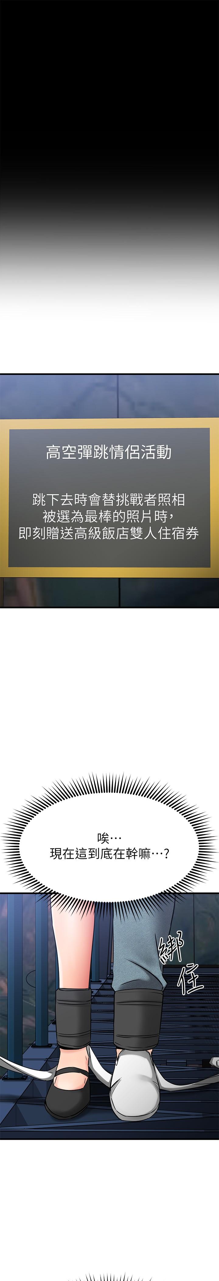 32P - 我的好友太超过!