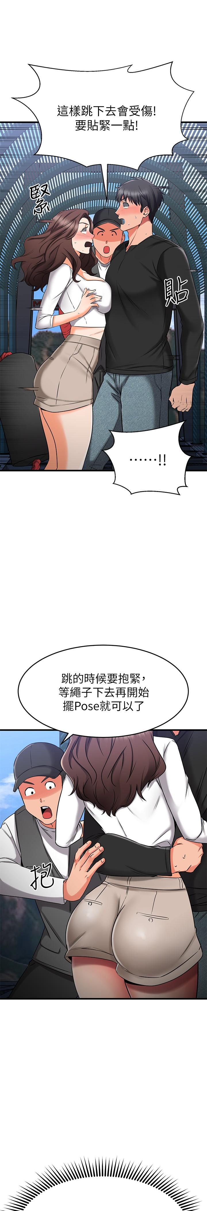 35P - 我的好友太超过!