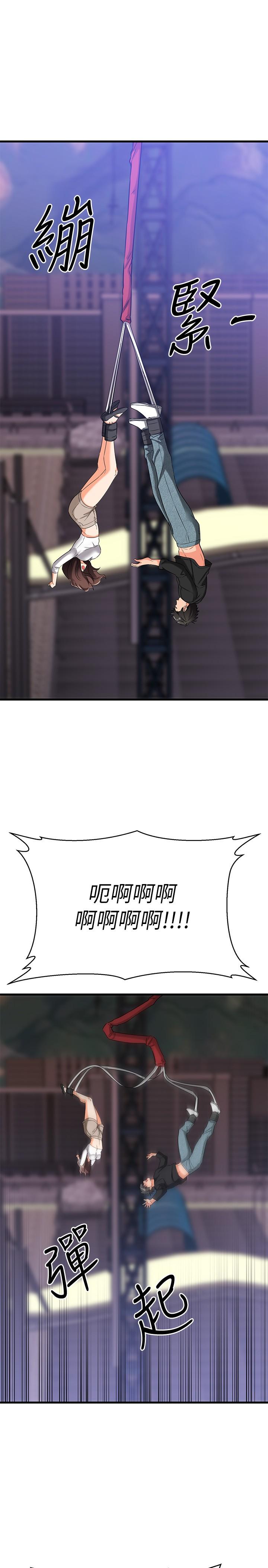 46P - 我的好友太超过!