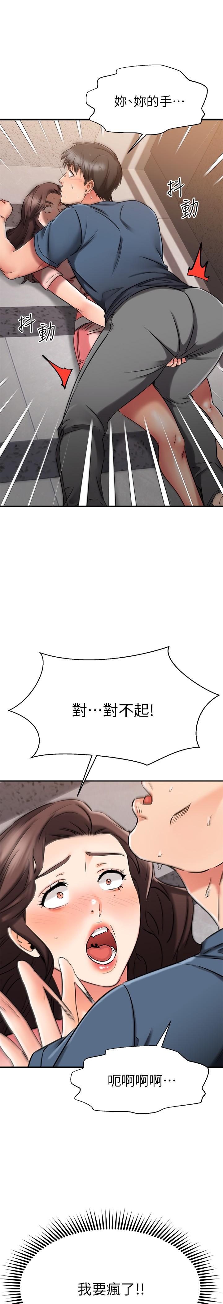 5P - 我的好友太超过!