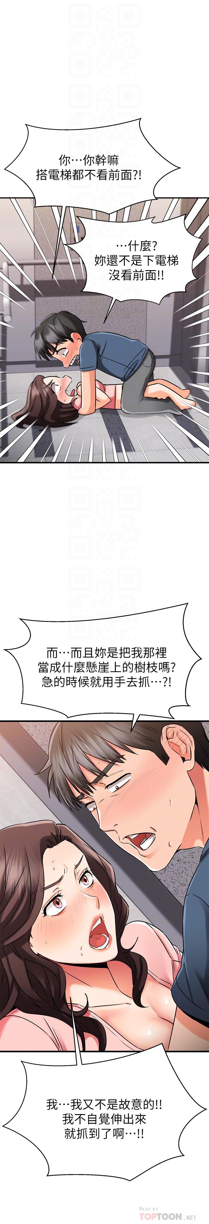 8P - 我的好友太超过!