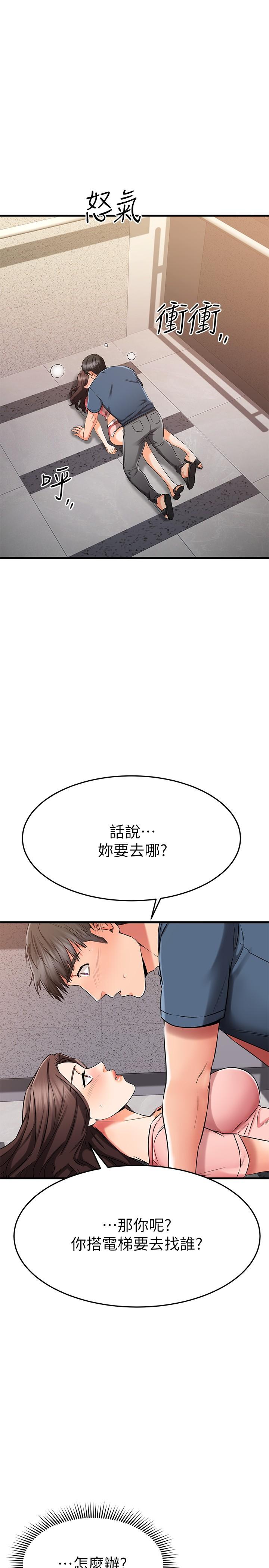 9P - 我的好友太超过!