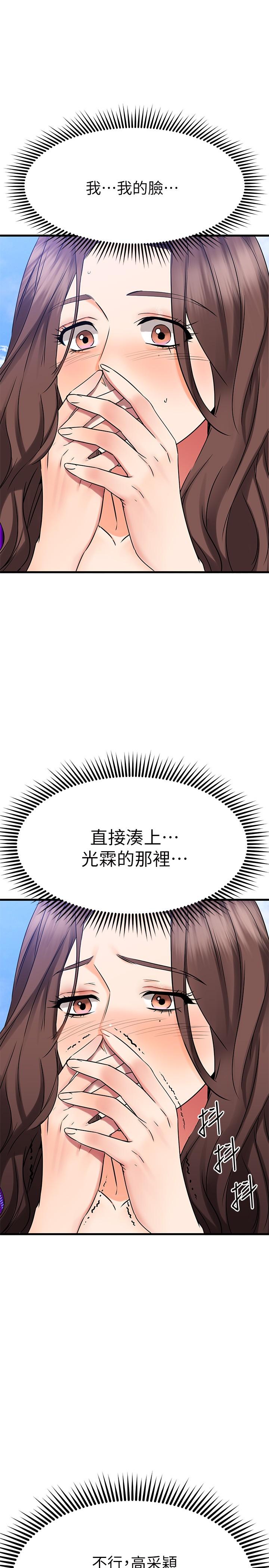 11P - 我的好友太超过!